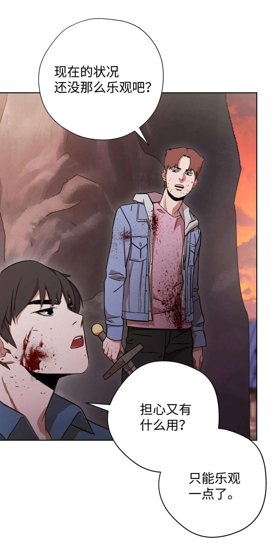 异世界开挂升级中08 坚强地活下去