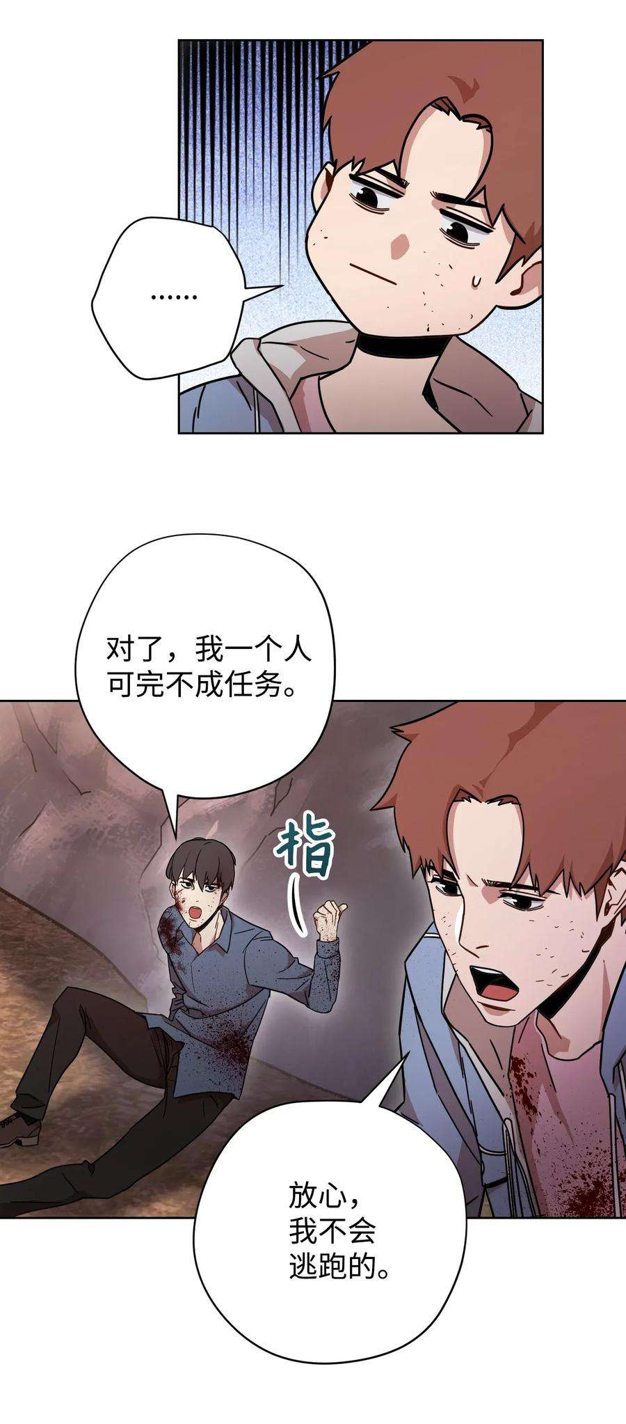 异世界开挂升级中08 坚强地活下去