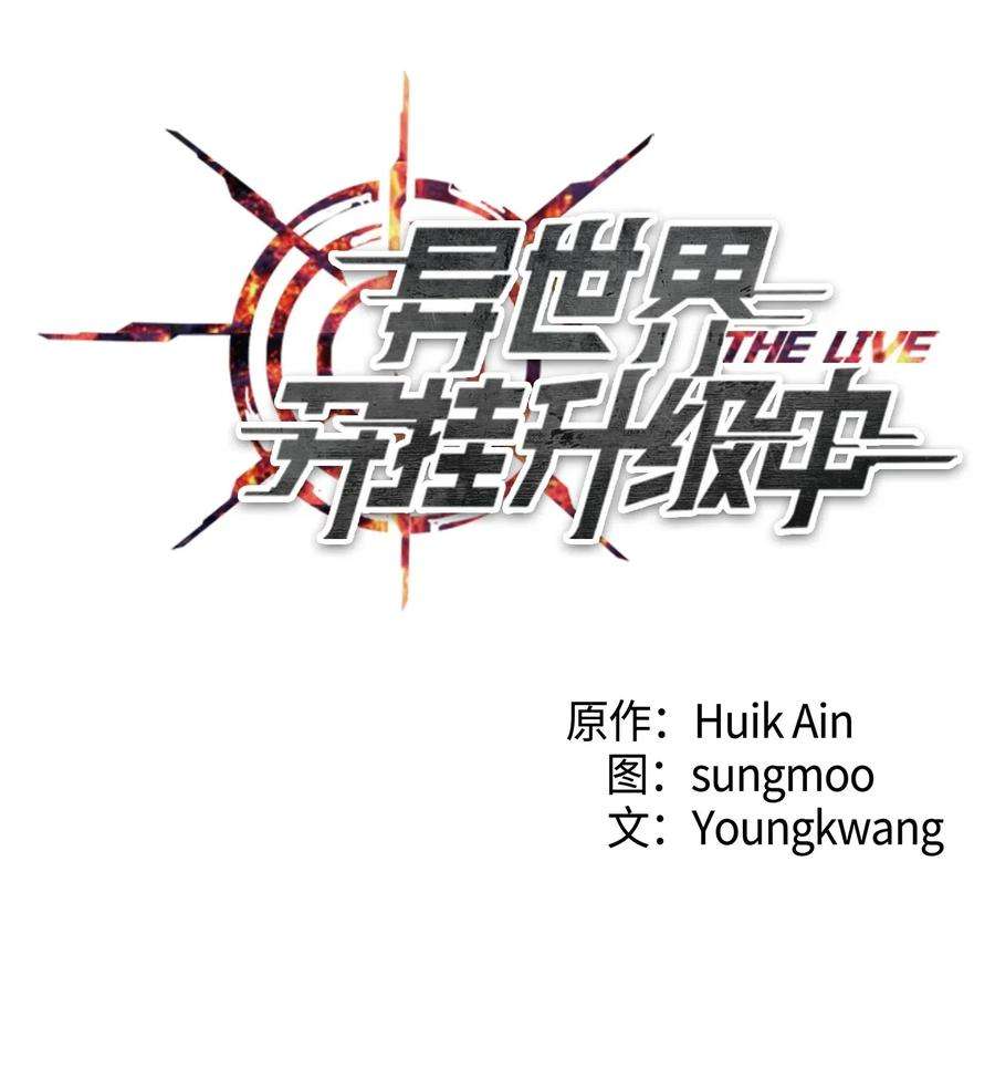 异世界开挂升级中09 boss登场