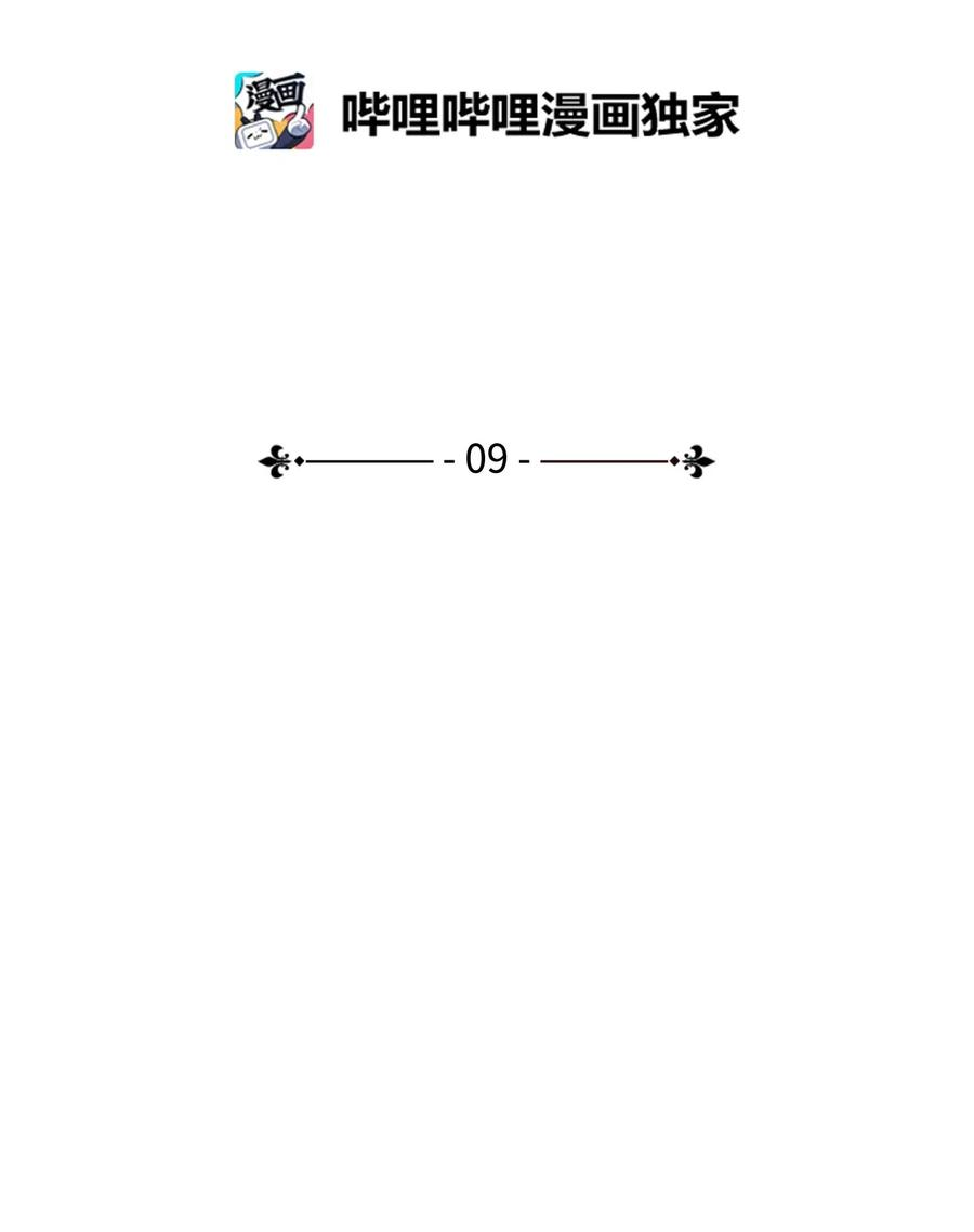 异世界开挂升级中09 boss登场