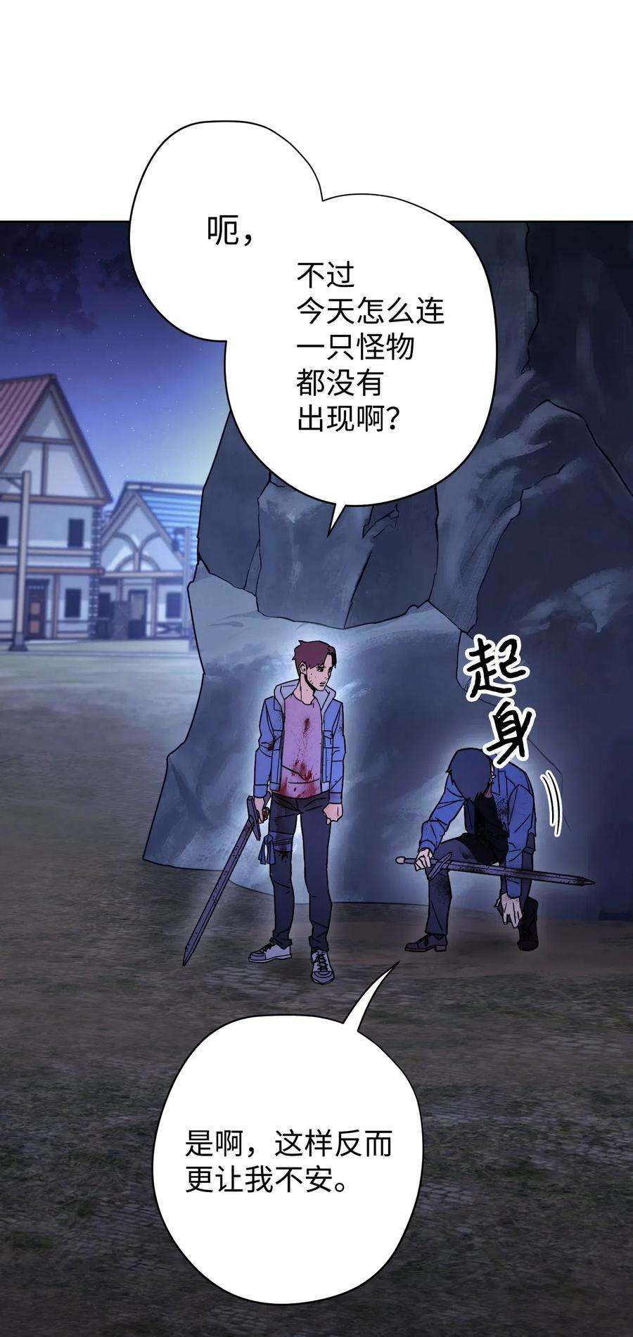 异世界开挂升级中09 boss登场