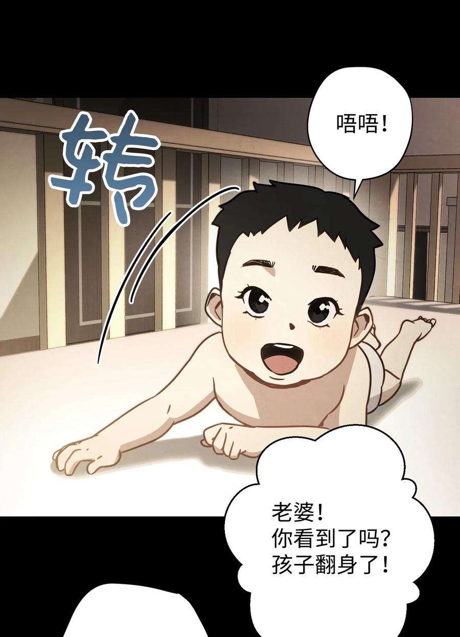 异世界开挂升级中09 boss登场