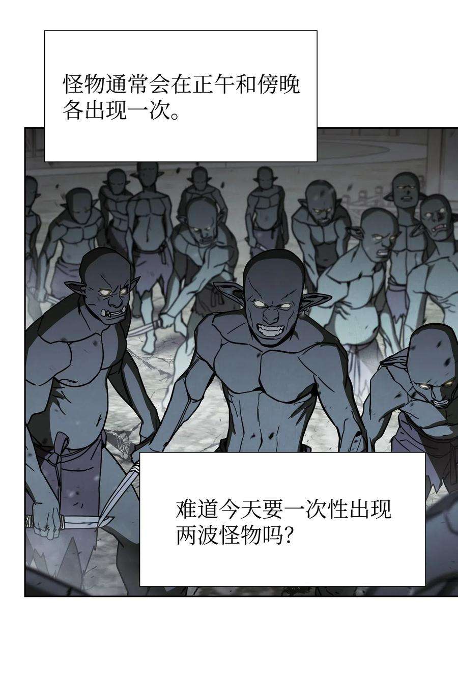 异世界开挂升级中09 boss登场