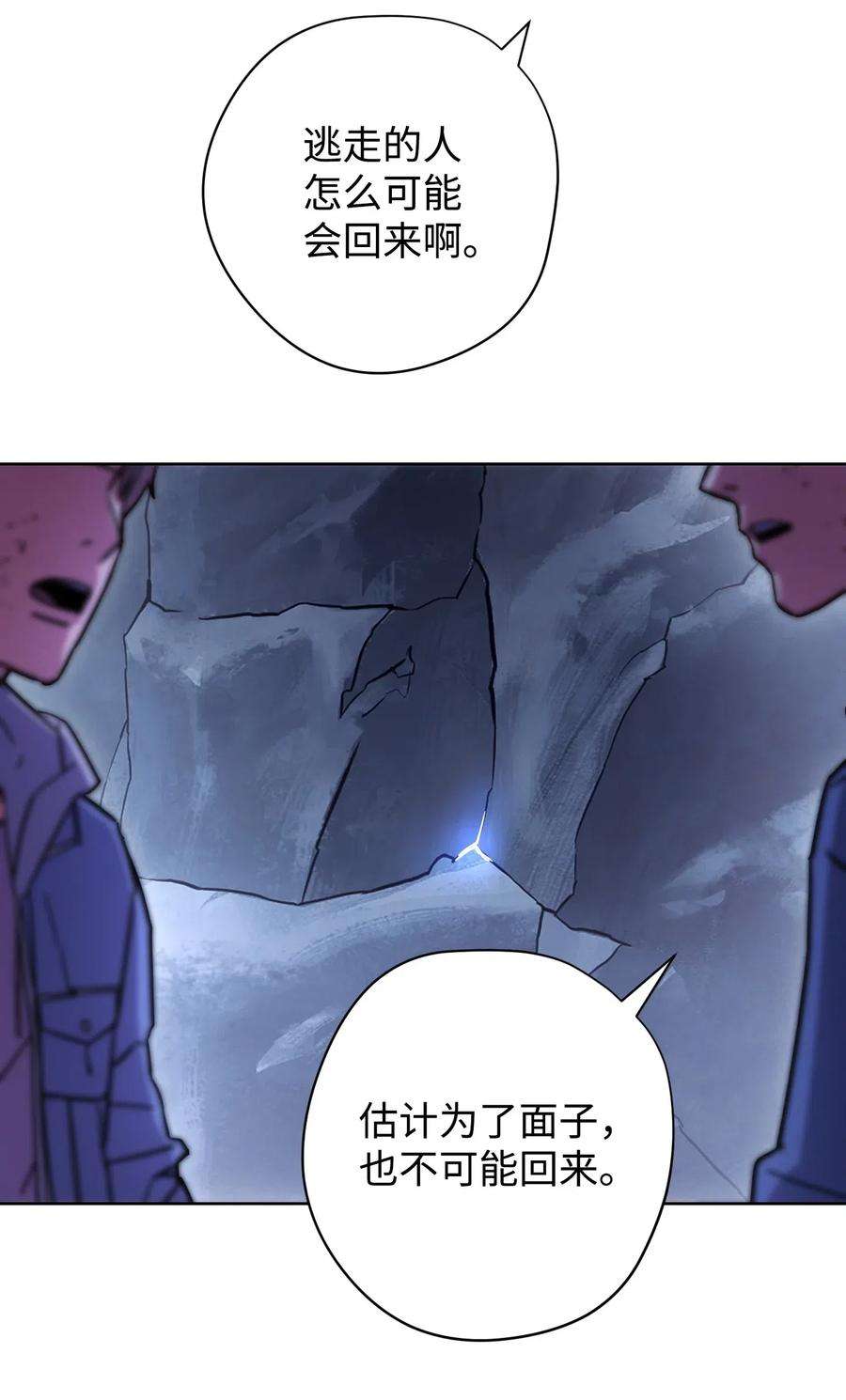 异世界开挂升级中09 boss登场