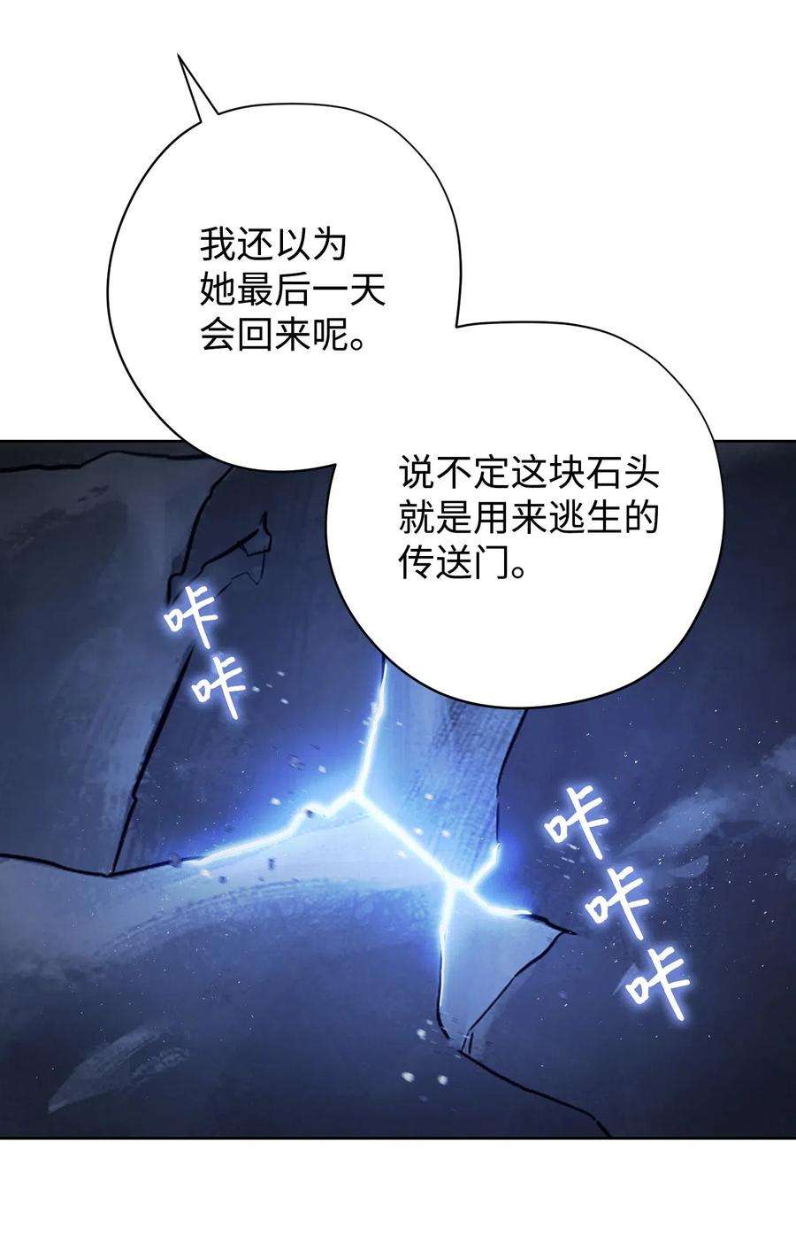 异世界开挂升级中09 boss登场