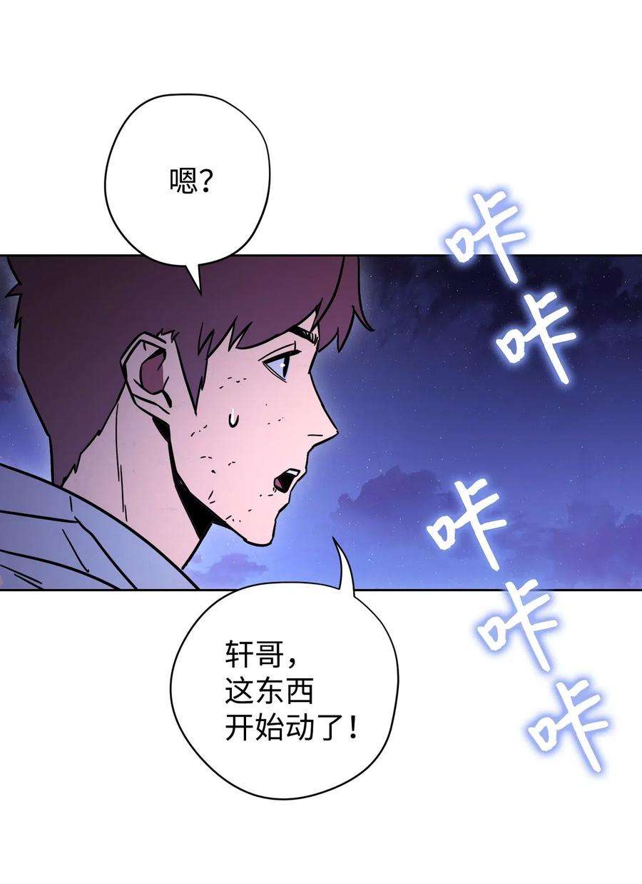 异世界开挂升级中09 boss登场