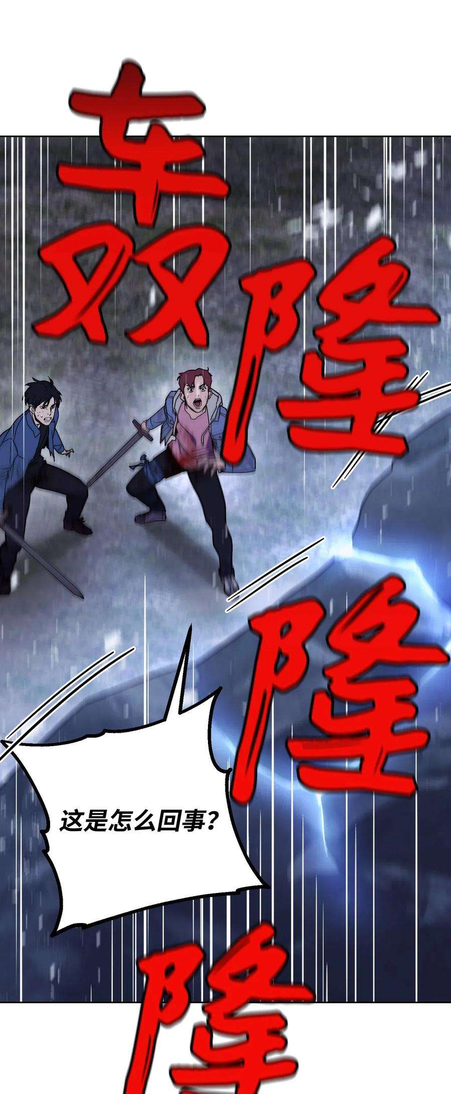 异世界开挂升级中09 boss登场