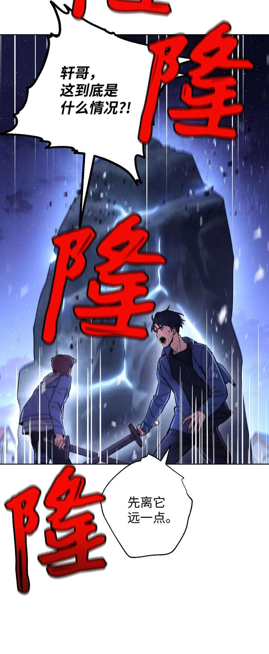 异世界开挂升级中09 boss登场