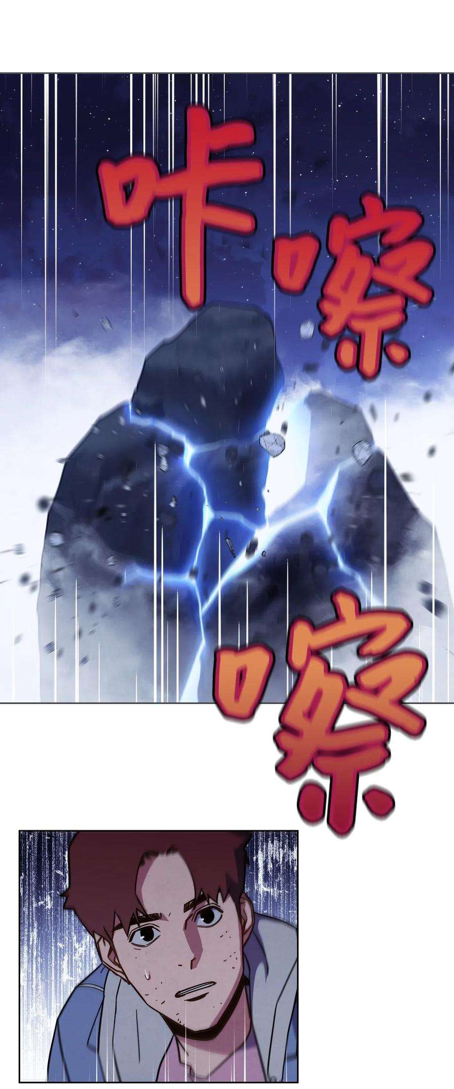 异世界开挂升级中09 boss登场