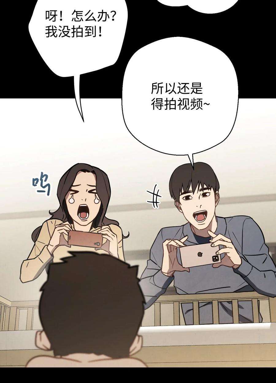 异世界开挂升级中09 boss登场