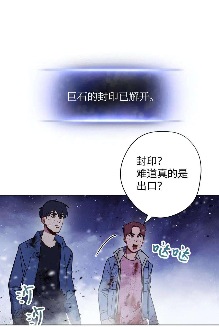 异世界开挂升级中09 boss登场