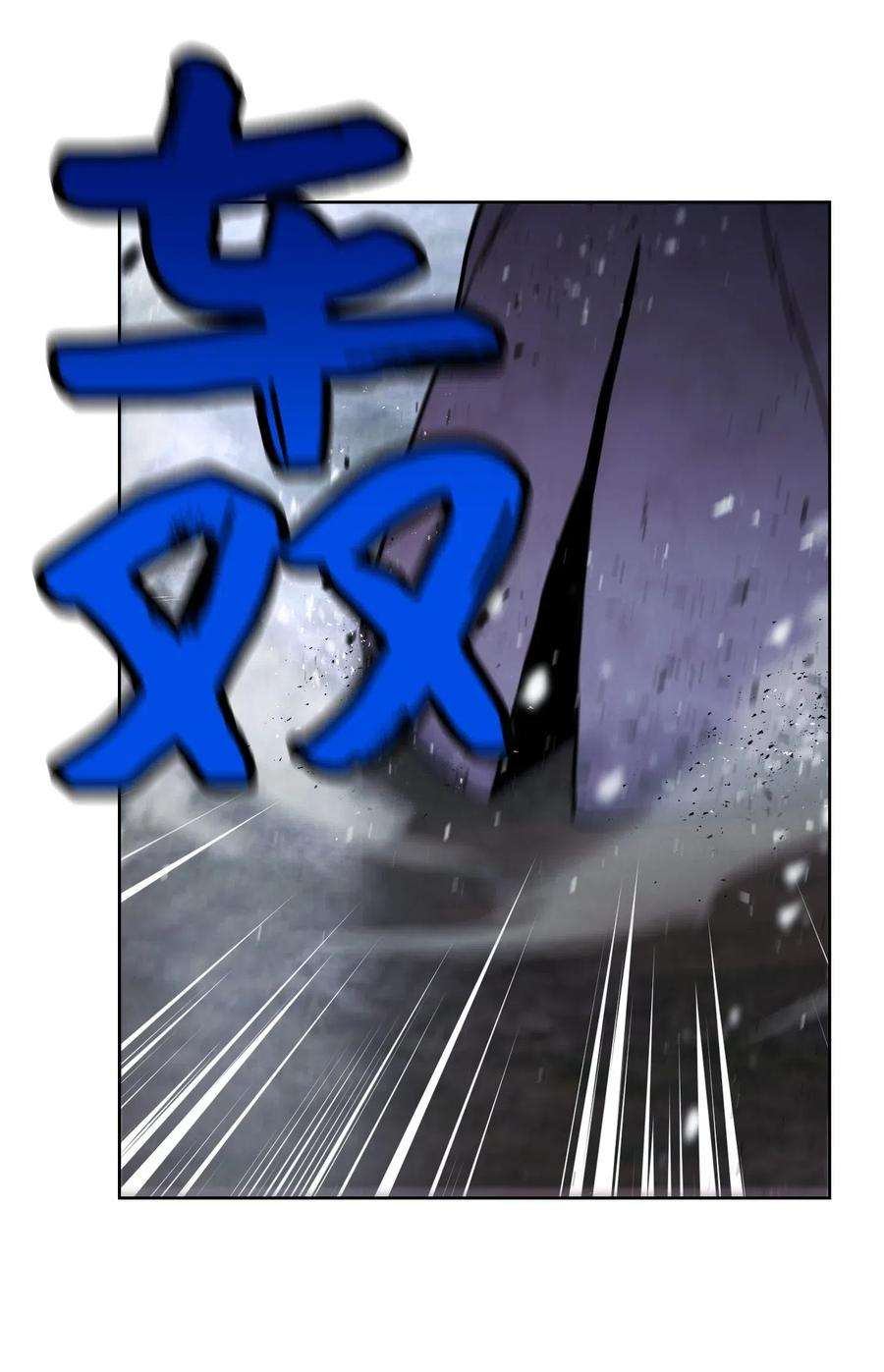 异世界开挂升级中09 boss登场