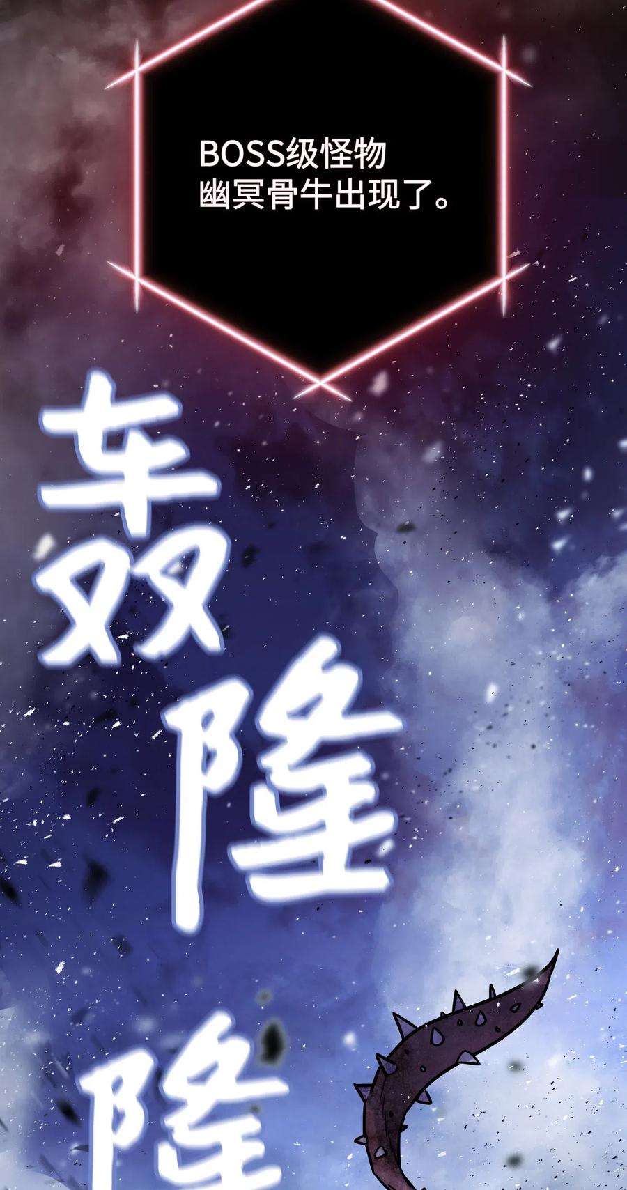 异世界开挂升级中09 boss登场