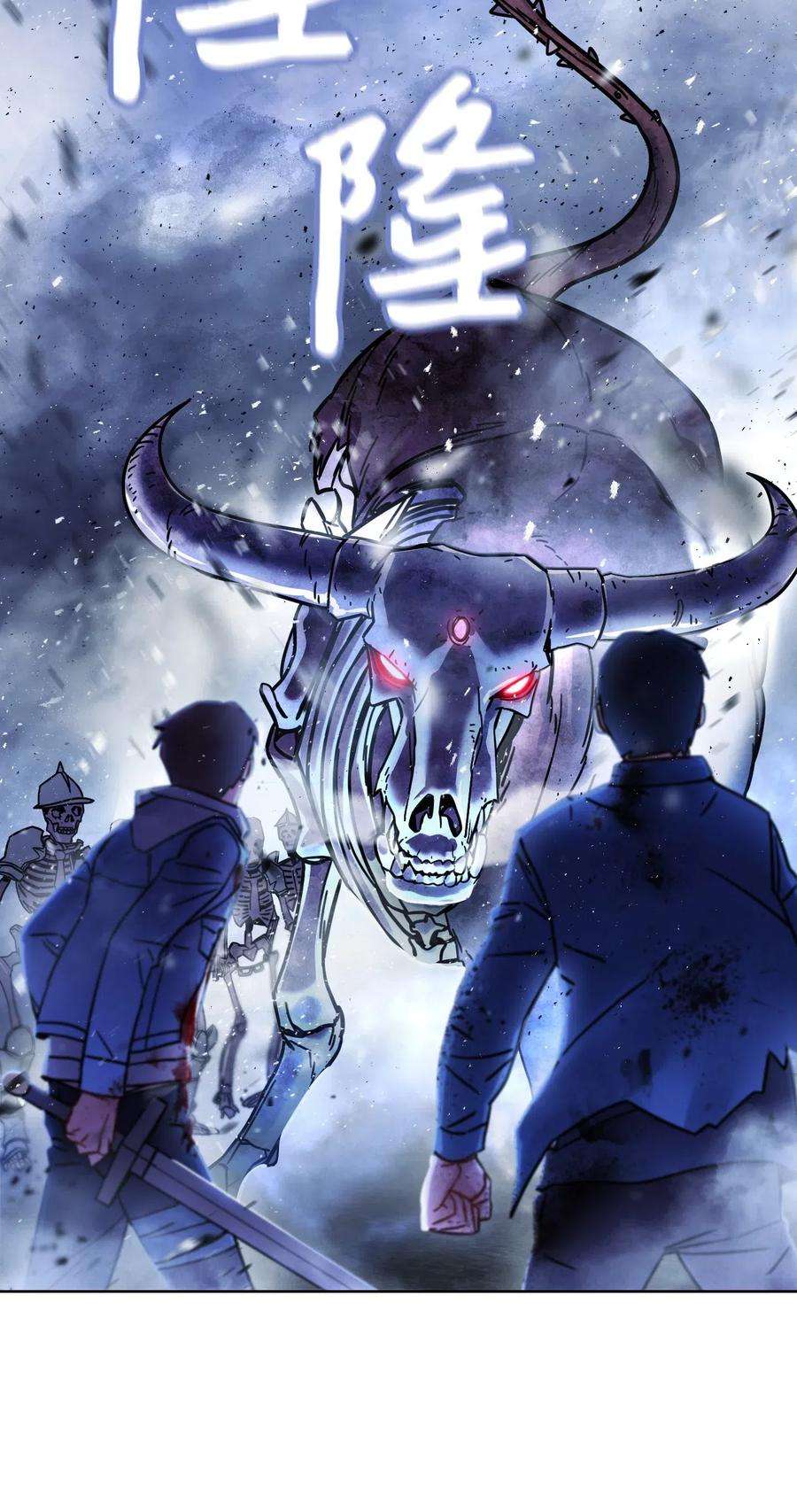 异世界开挂升级中09 boss登场