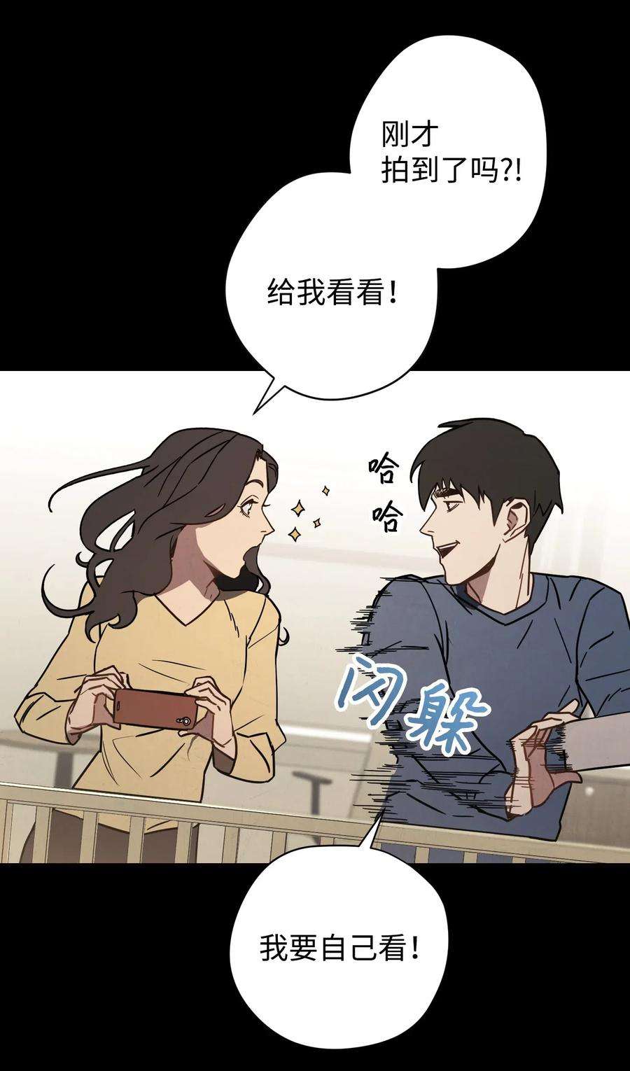 异世界开挂升级中09 boss登场