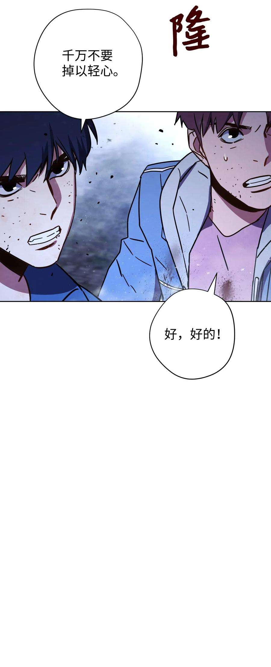 异世界开挂升级中09 boss登场