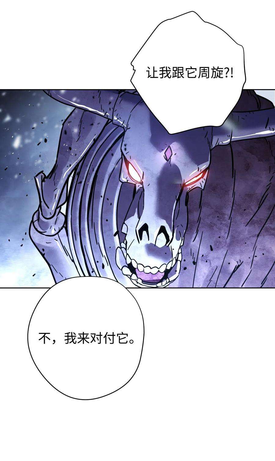 异世界开挂升级中09 boss登场