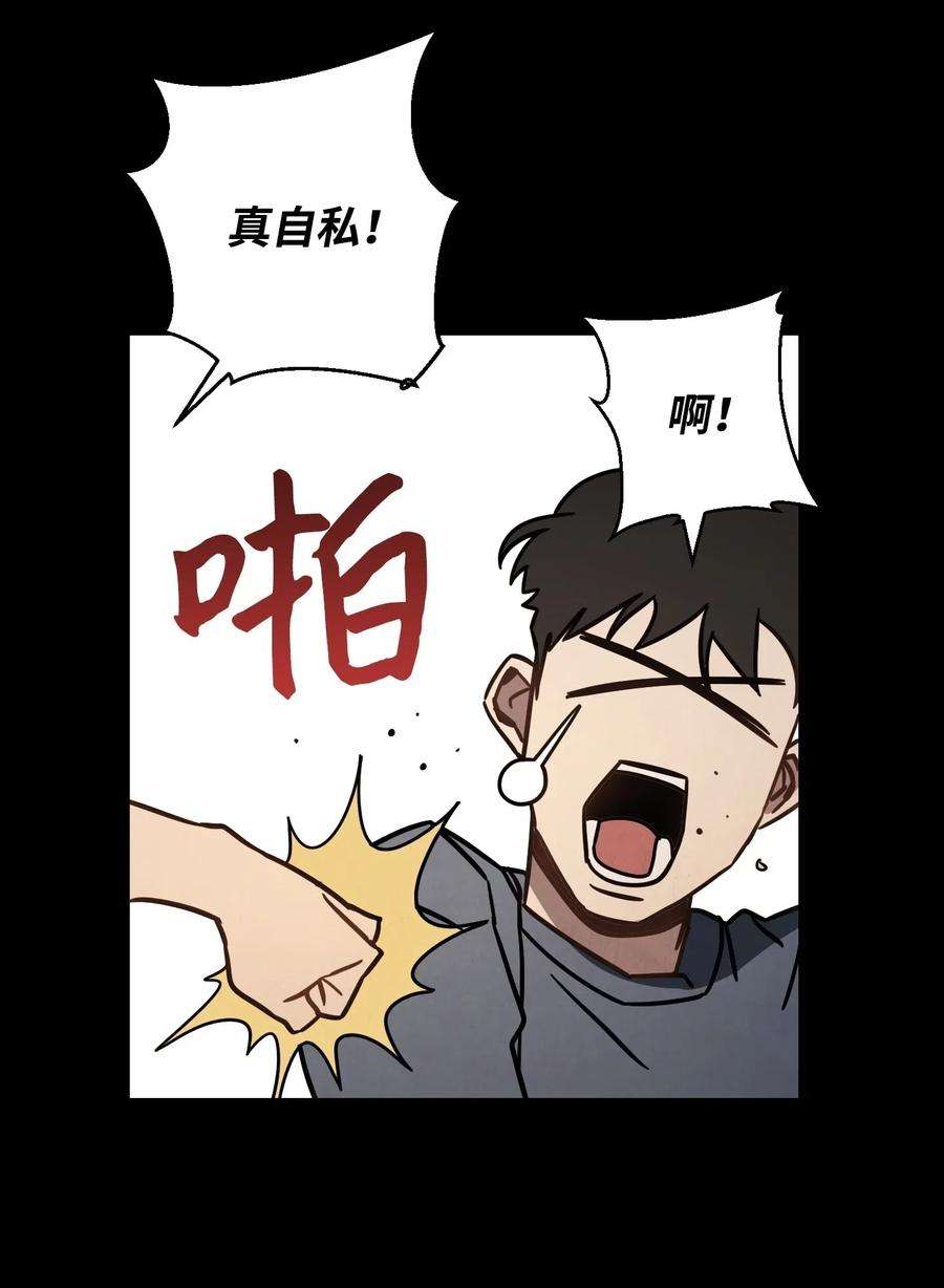 异世界开挂升级中09 boss登场