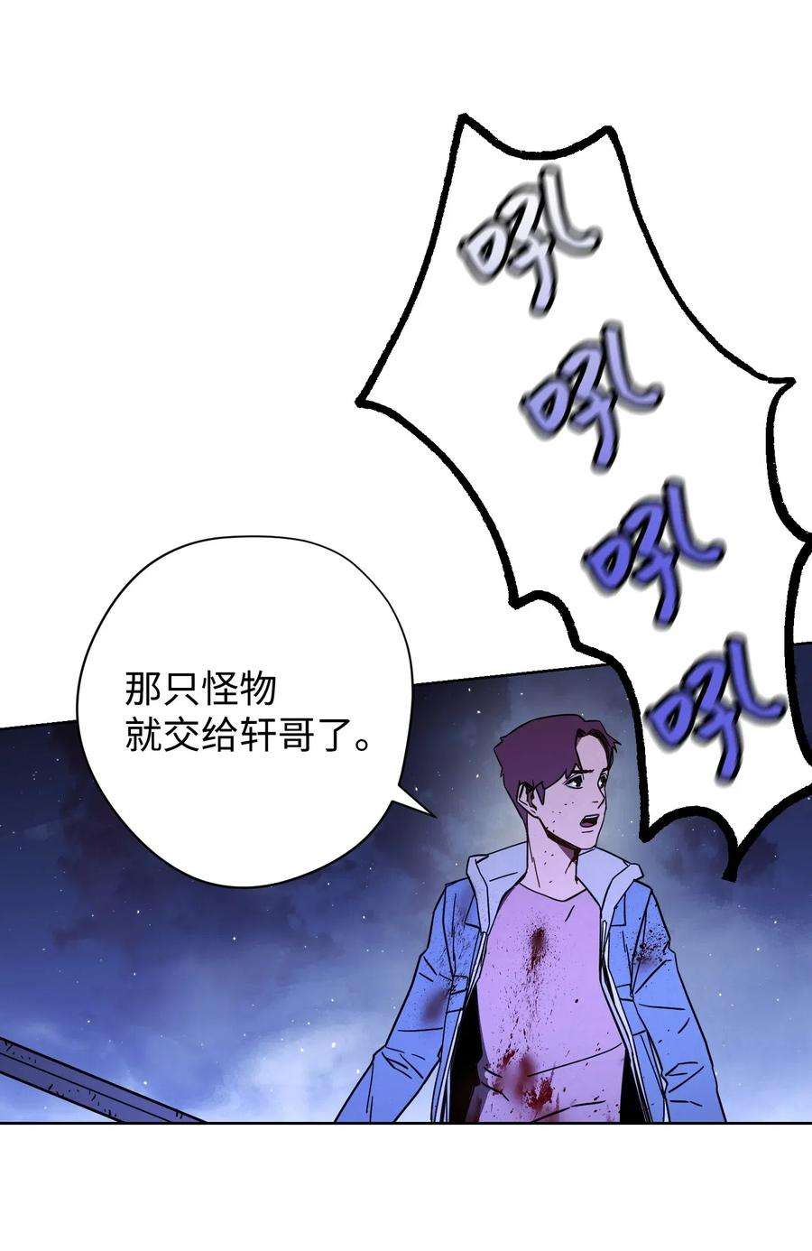 异世界开挂升级中09 boss登场