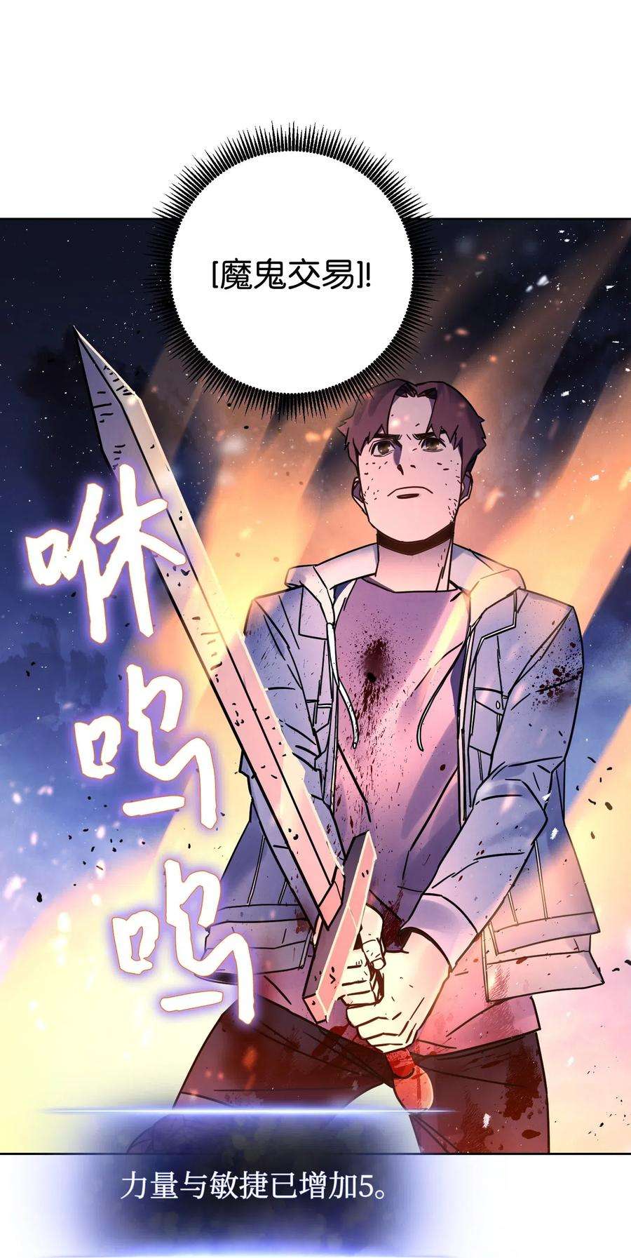 异世界开挂升级中09 boss登场