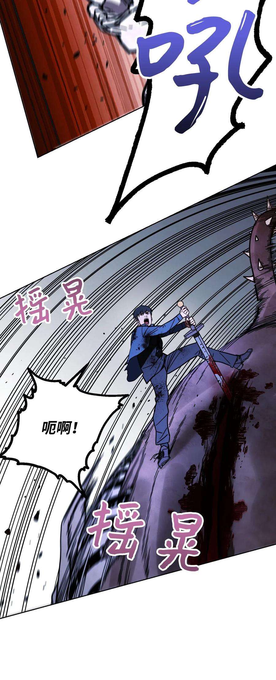 异世界开挂升级中09 boss登场