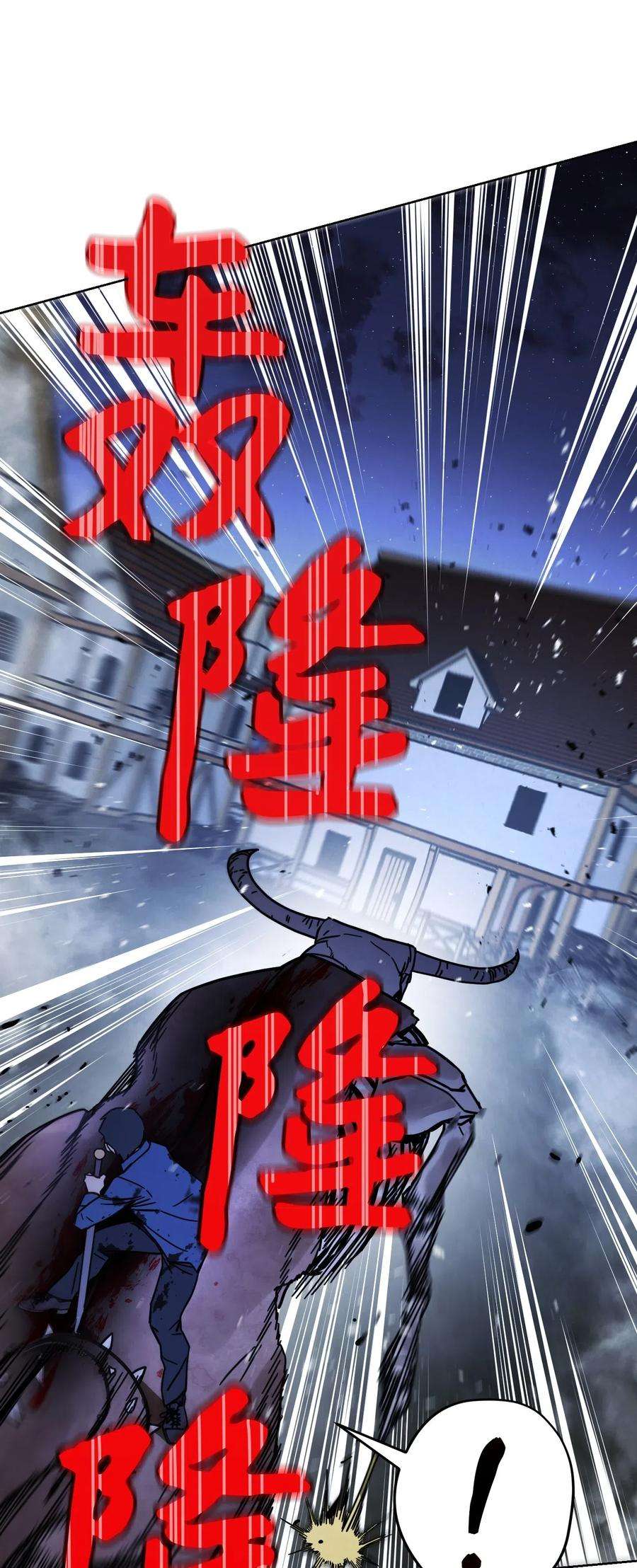 异世界开挂升级中09 boss登场