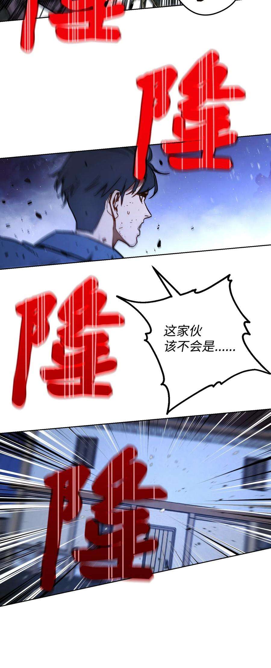 异世界开挂升级中09 boss登场