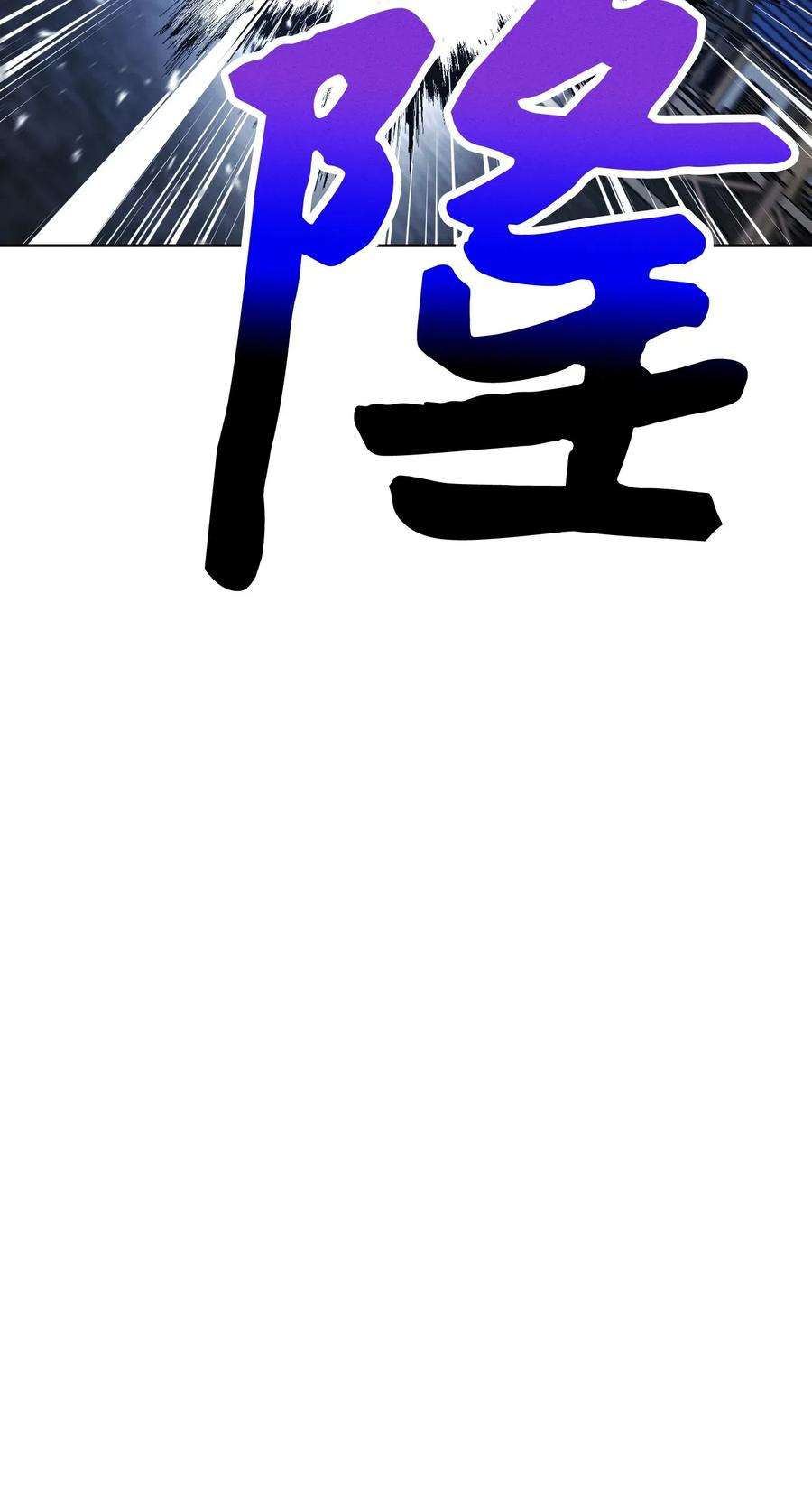 异世界开挂升级中09 boss登场