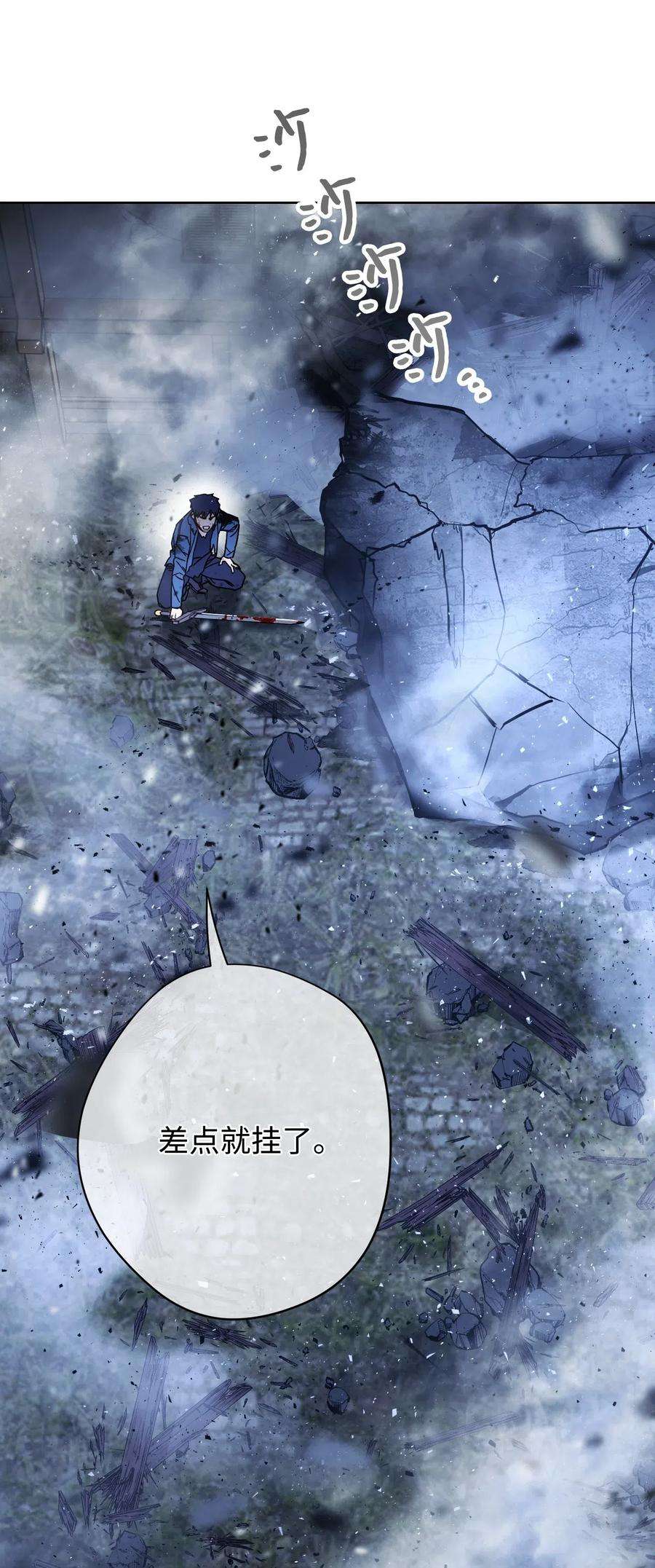 异世界开挂升级中09 boss登场