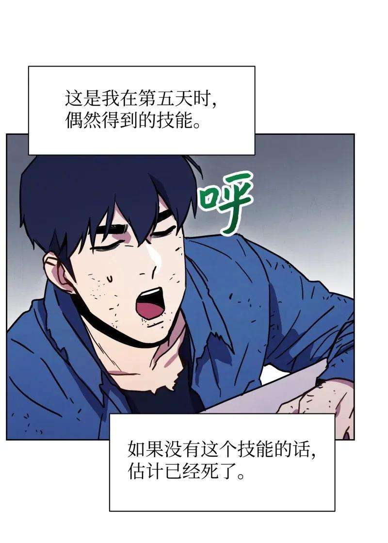 异世界开挂升级中10 通关