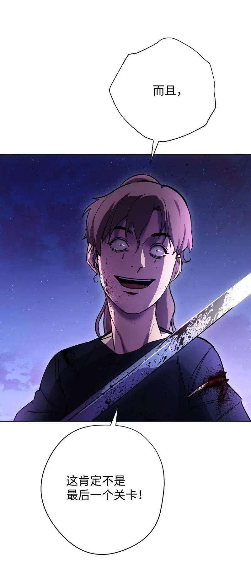 异世界开挂升级中11 第三场结束