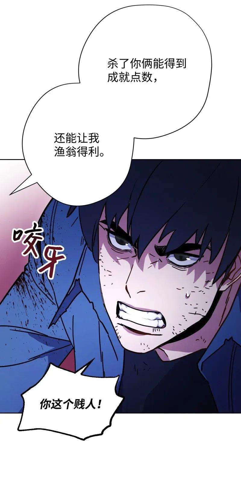 异世界开挂升级中11 第三场结束