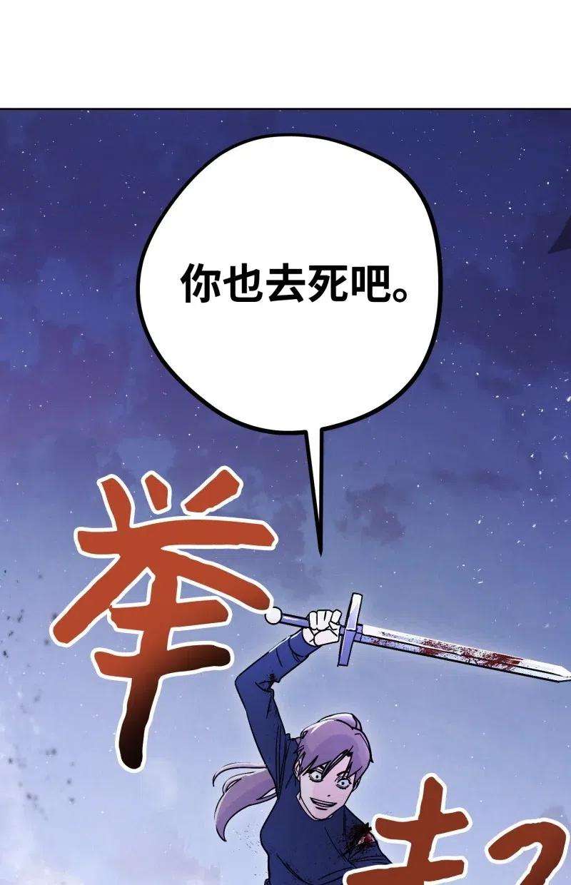 异世界开挂升级中11 第三场结束