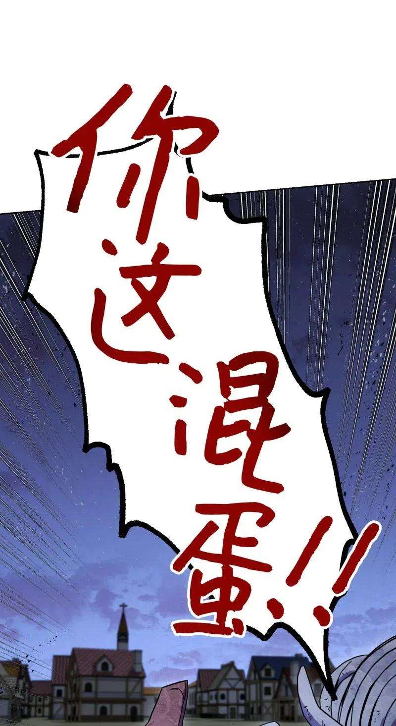 异世界开挂升级中11 第三场结束