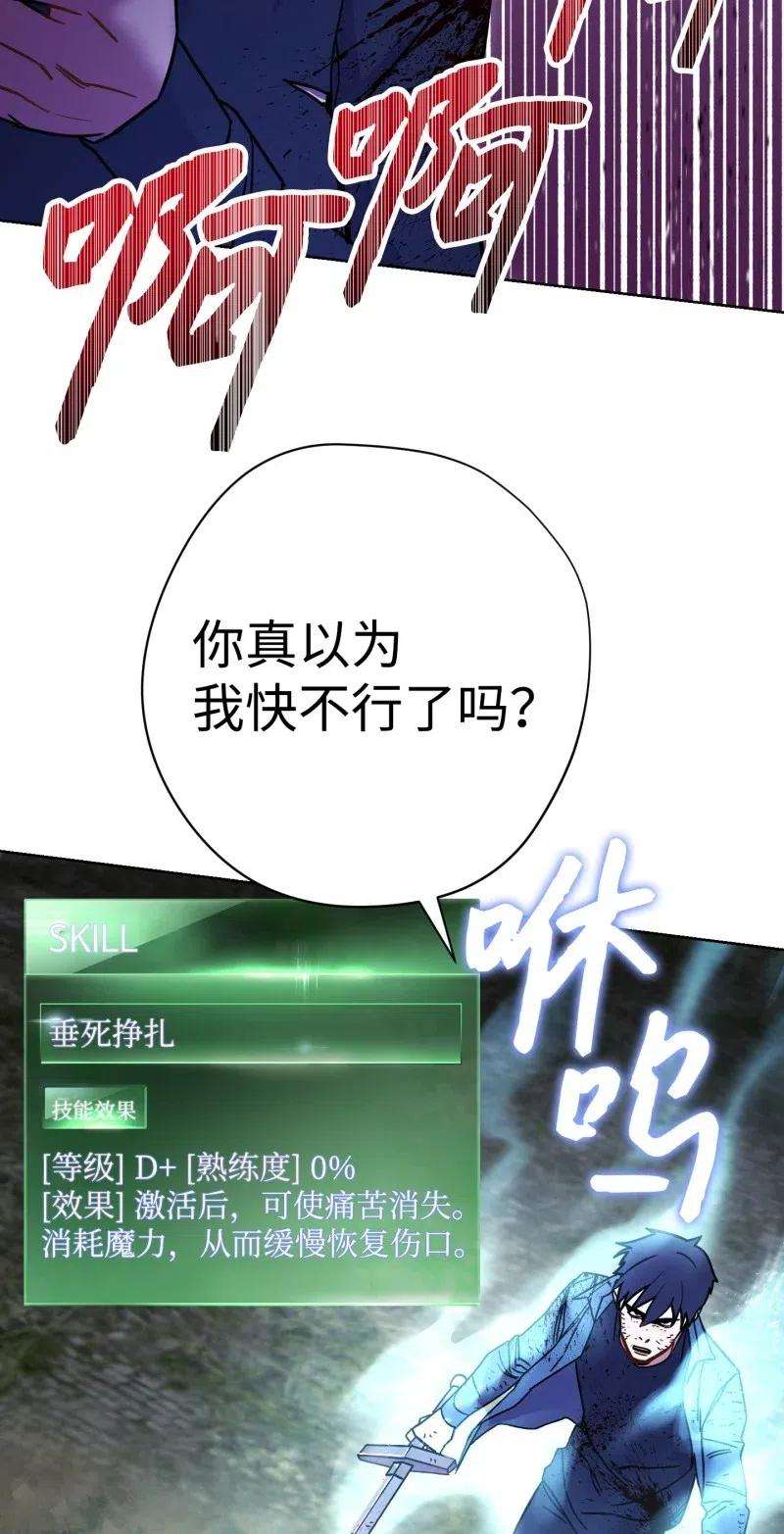 异世界开挂升级中11 第三场结束