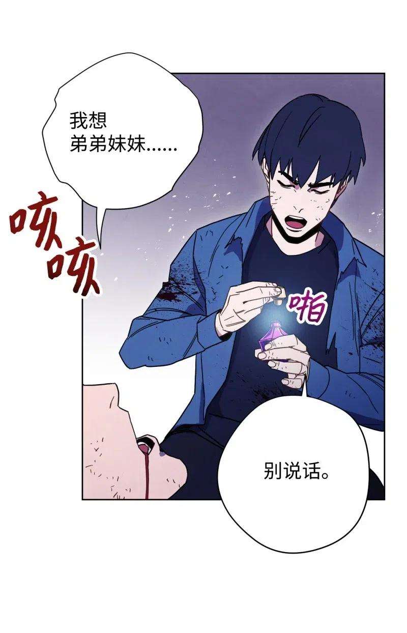 异世界开挂升级中11 第三场结束