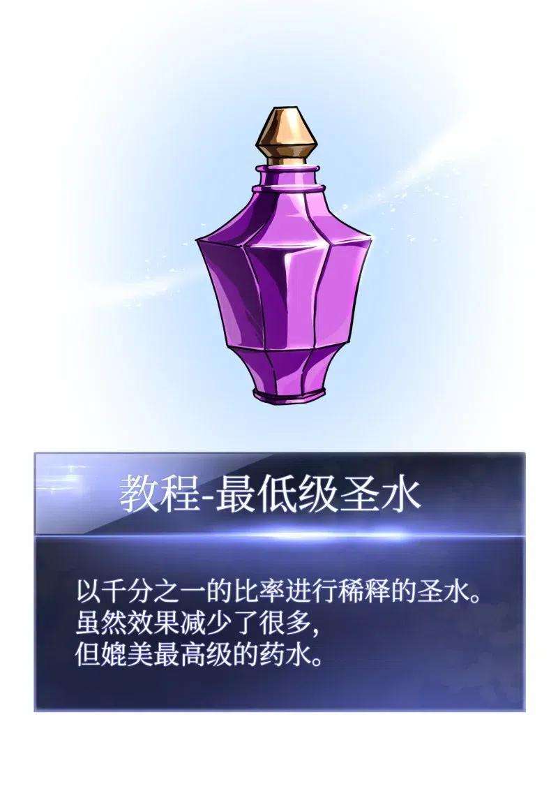 异世界开挂升级中11 第三场结束