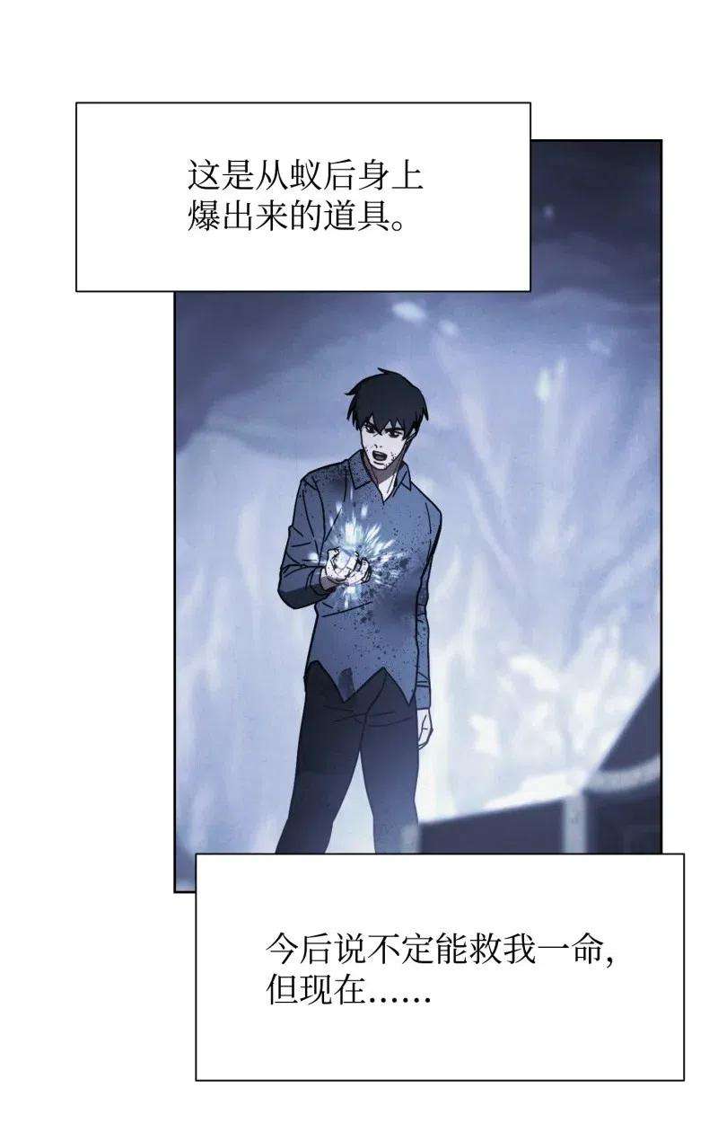 异世界开挂升级中11 第三场结束