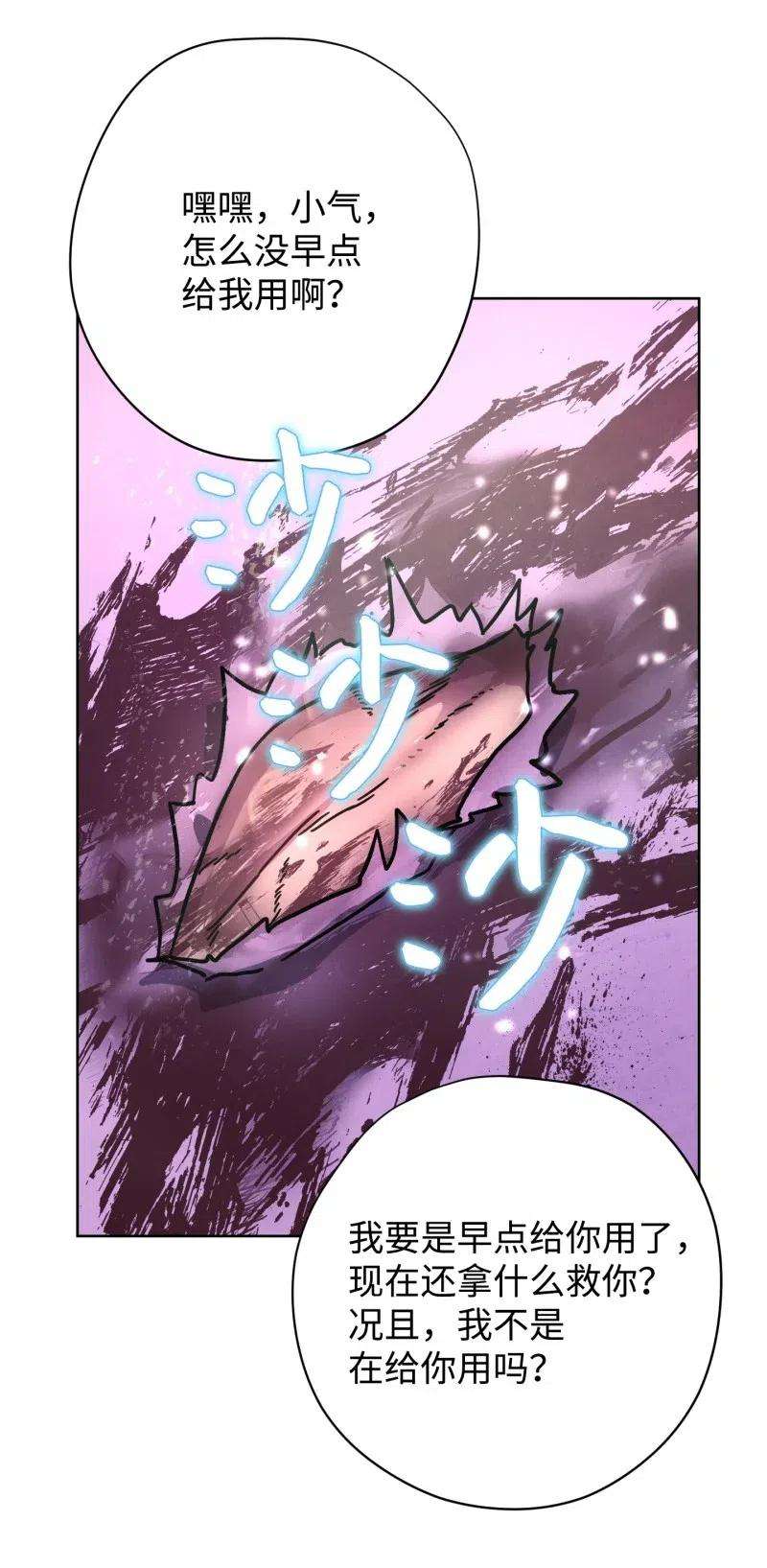 异世界开挂升级中11 第三场结束