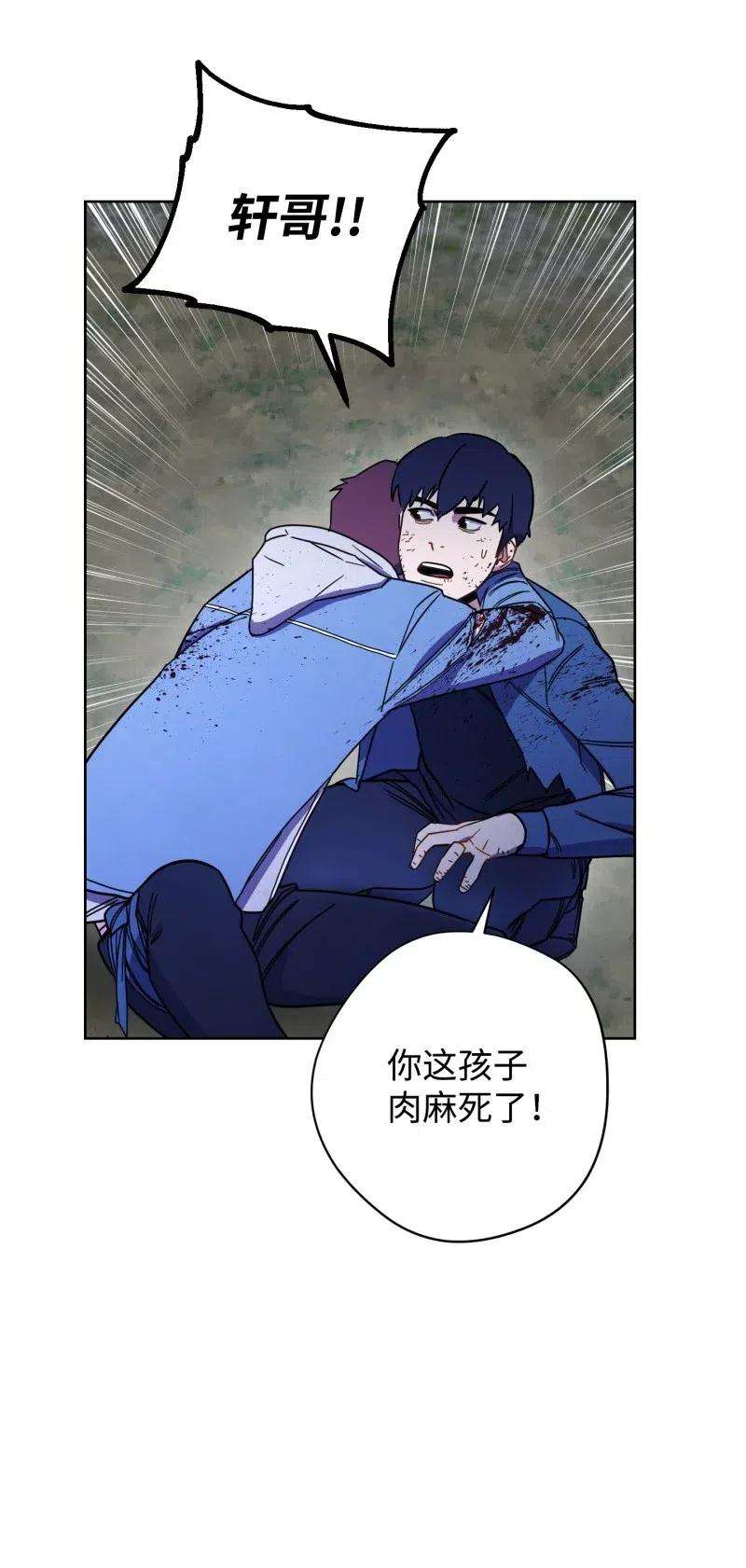 异世界开挂升级中11 第三场结束