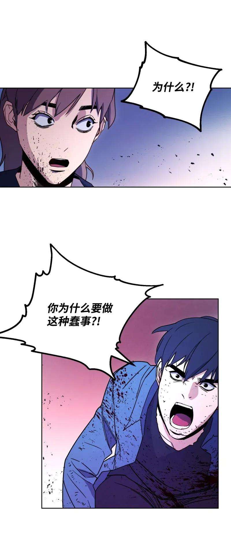 异世界开挂升级中11 第三场结束