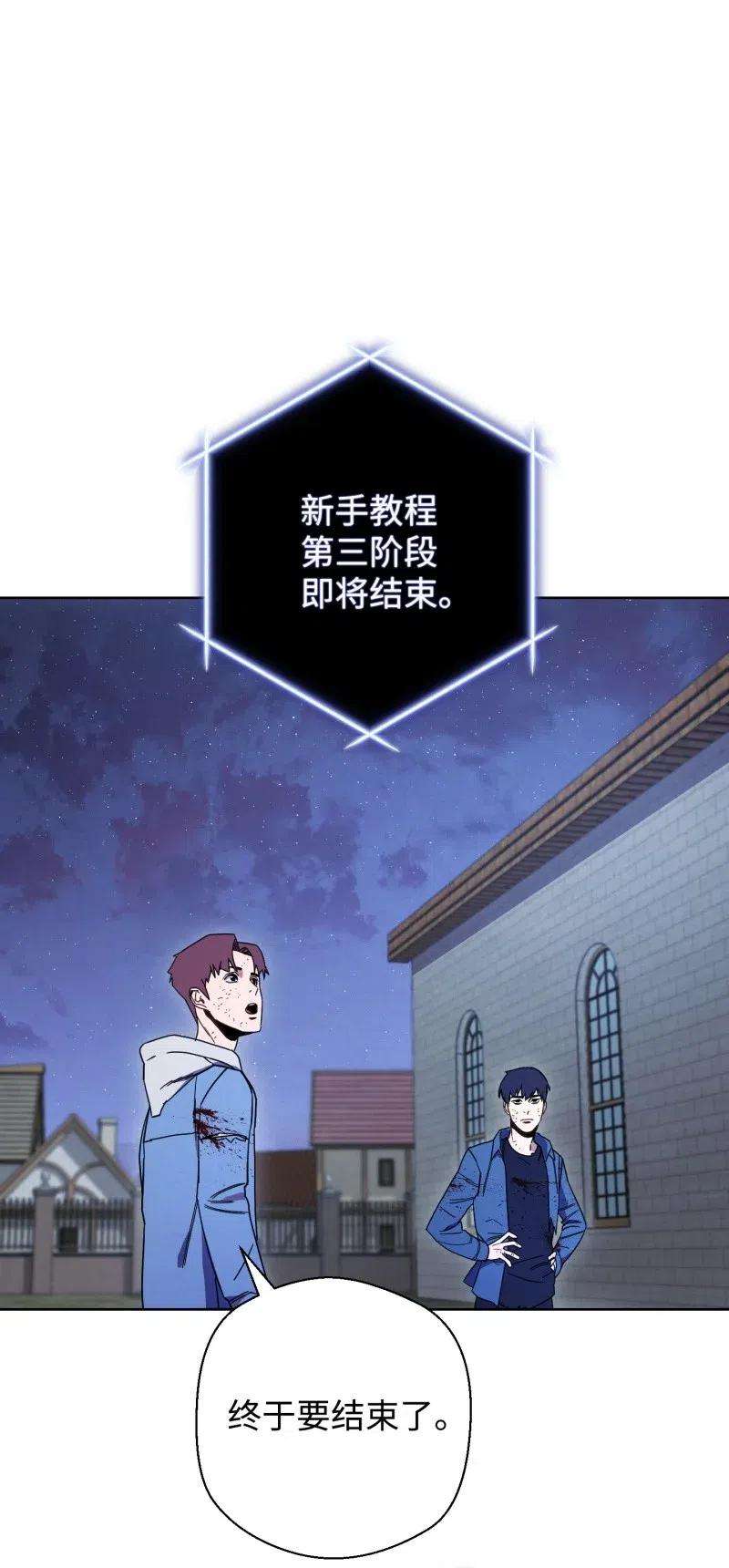 异世界开挂升级中11 第三场结束