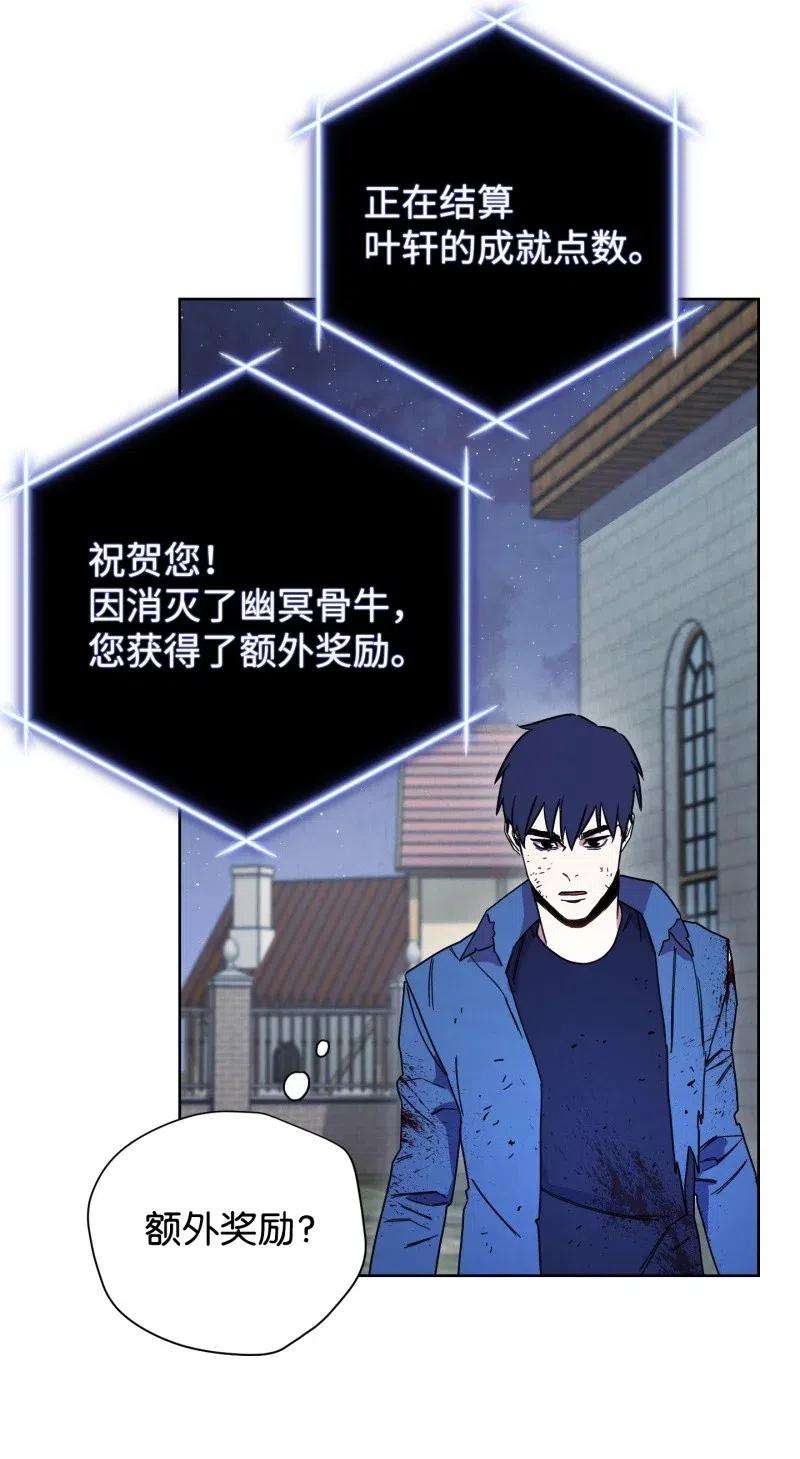 异世界开挂升级中11 第三场结束