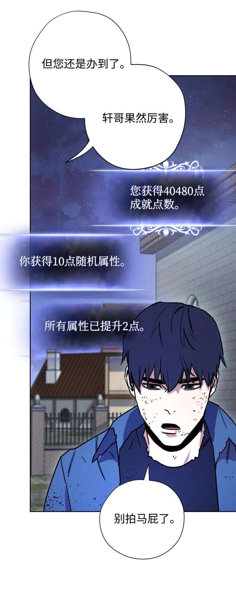 异世界开挂升级中11 第三场结束