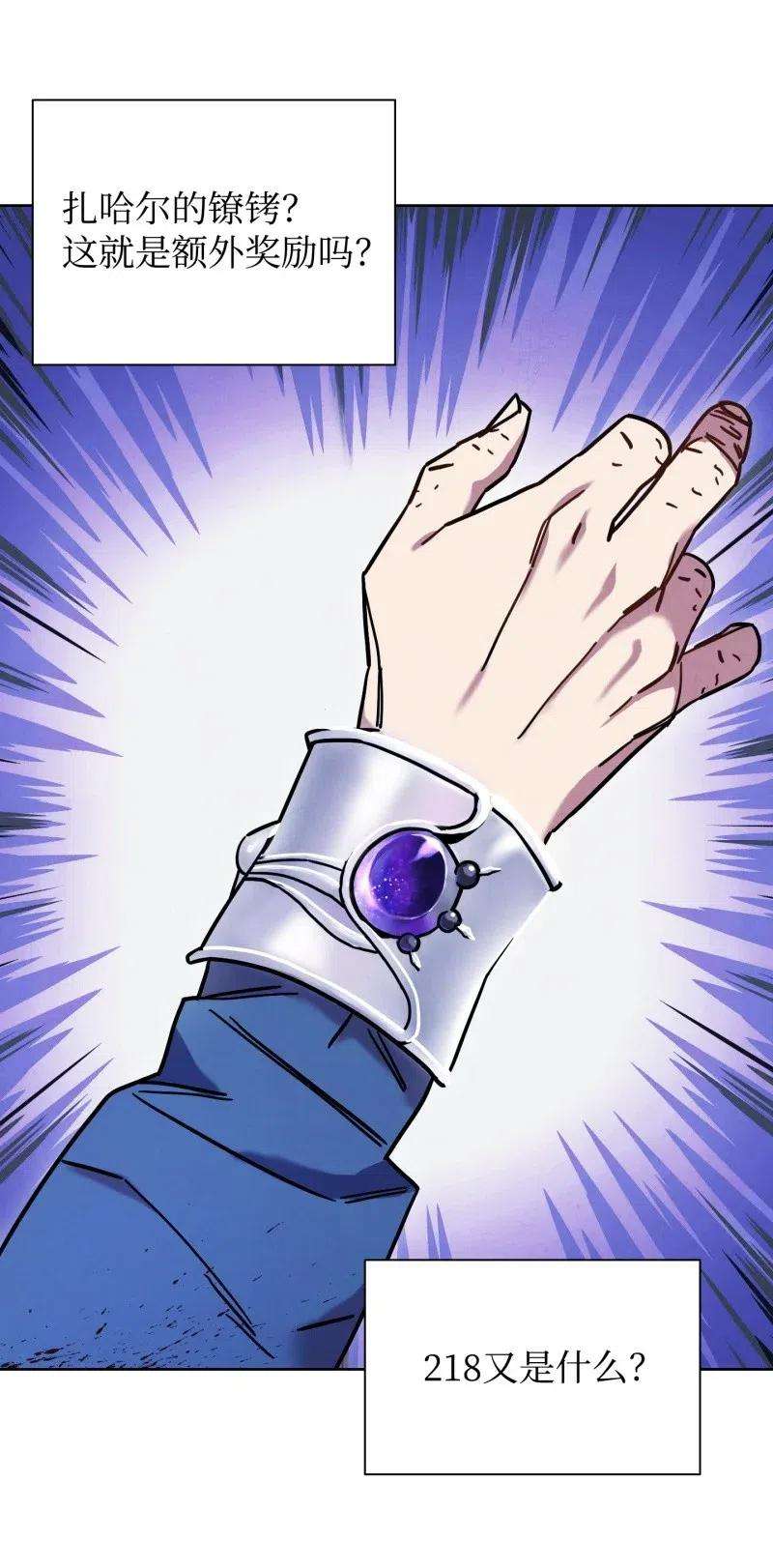 异世界开挂升级中11 第三场结束