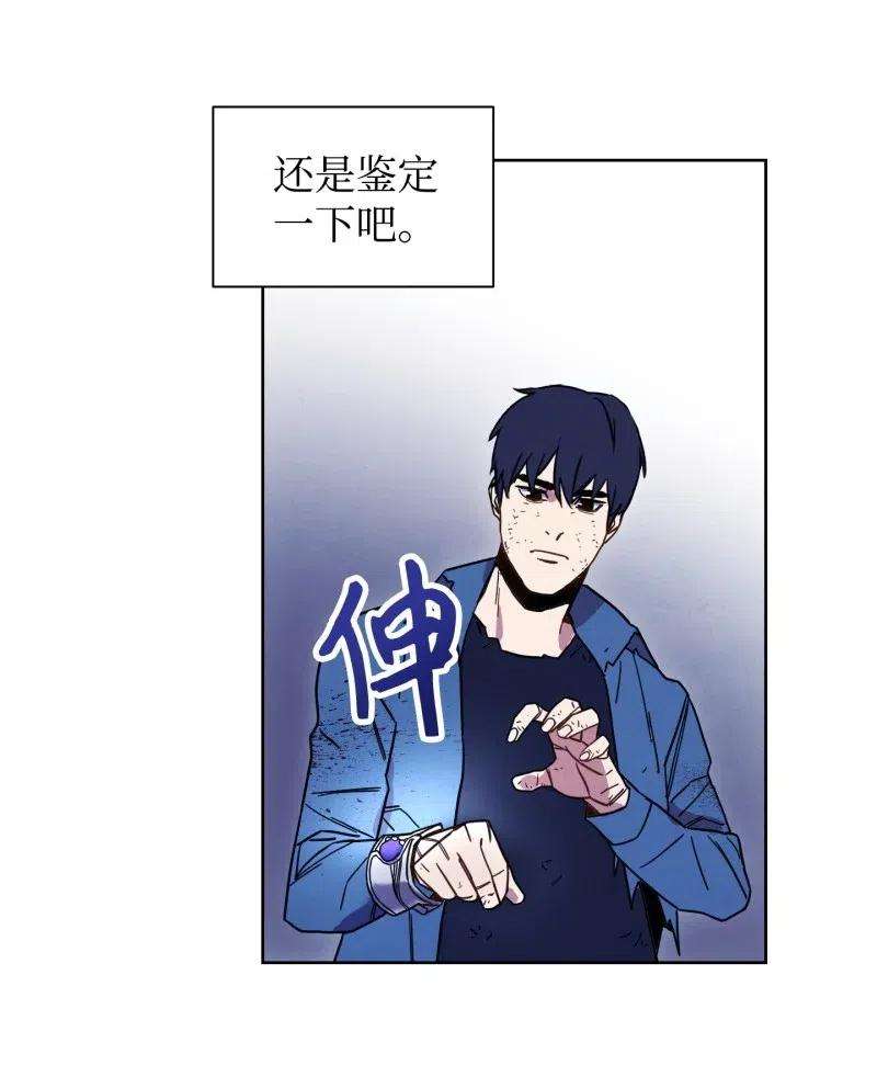 异世界开挂升级中11 第三场结束