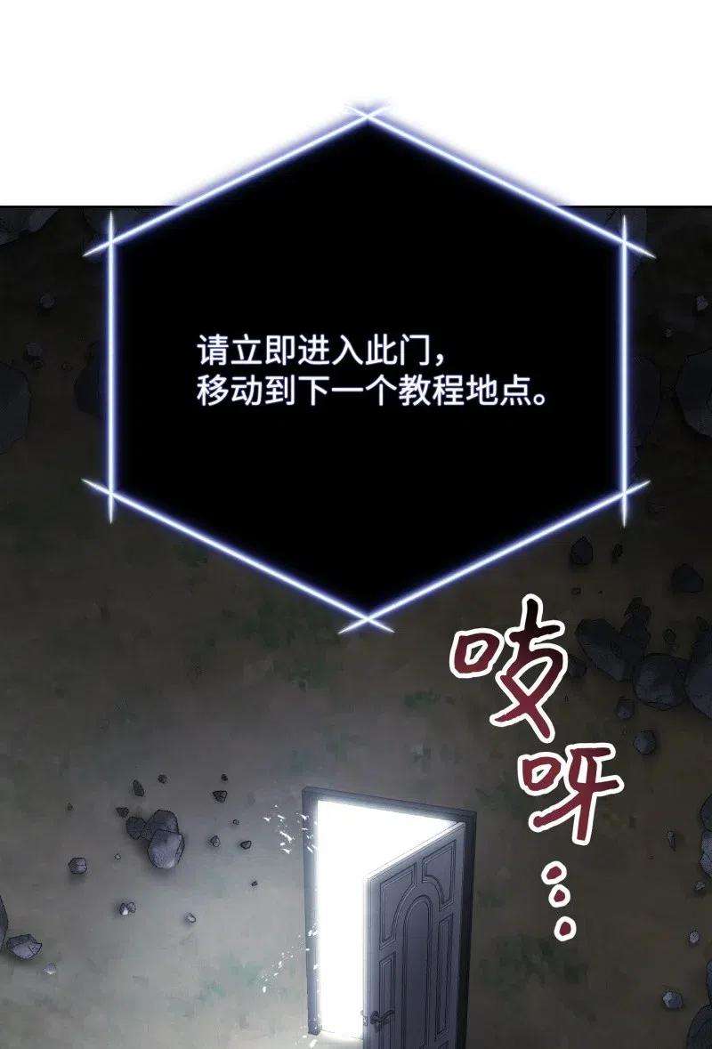 异世界开挂升级中11 第三场结束