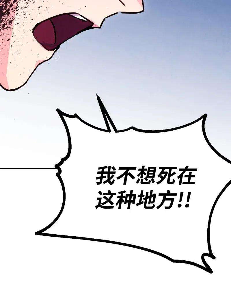 异世界开挂升级中11 第三场结束