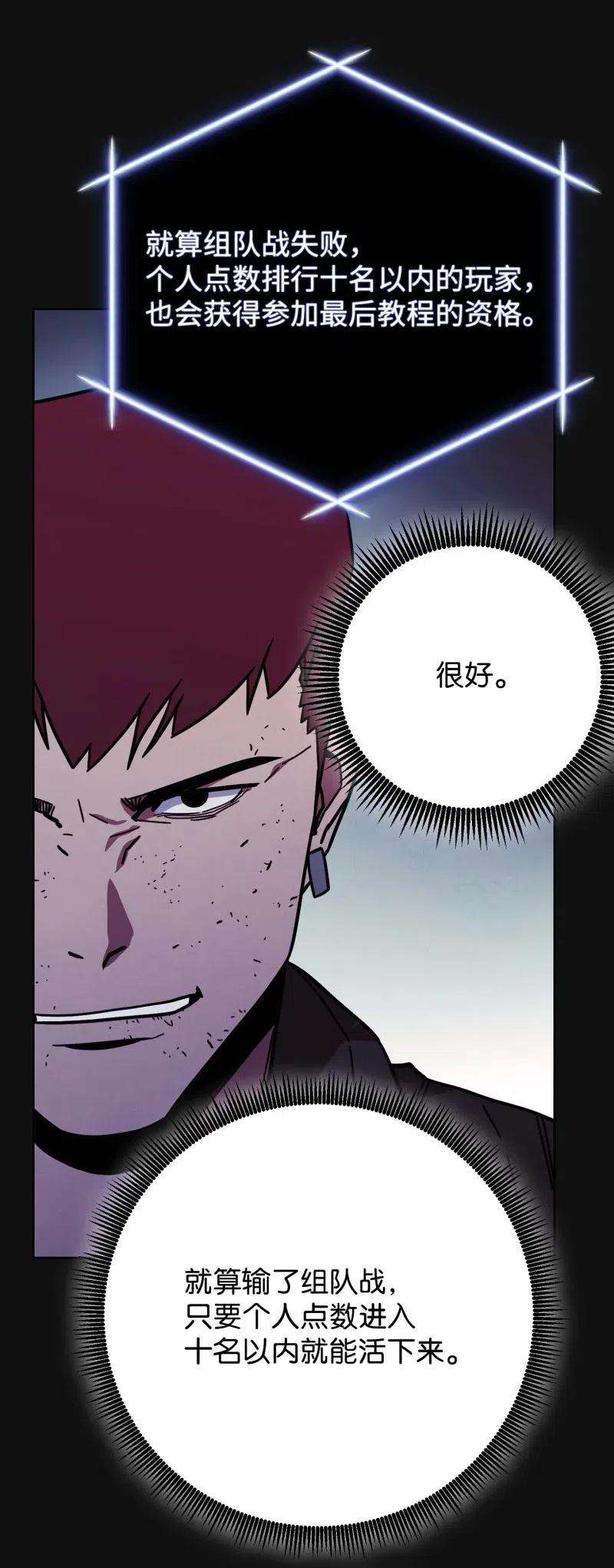 异世界开挂升级中12 建议