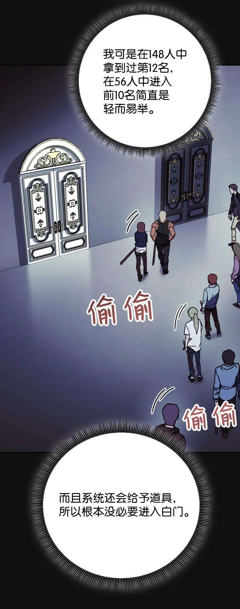 异世界开挂升级中12 建议